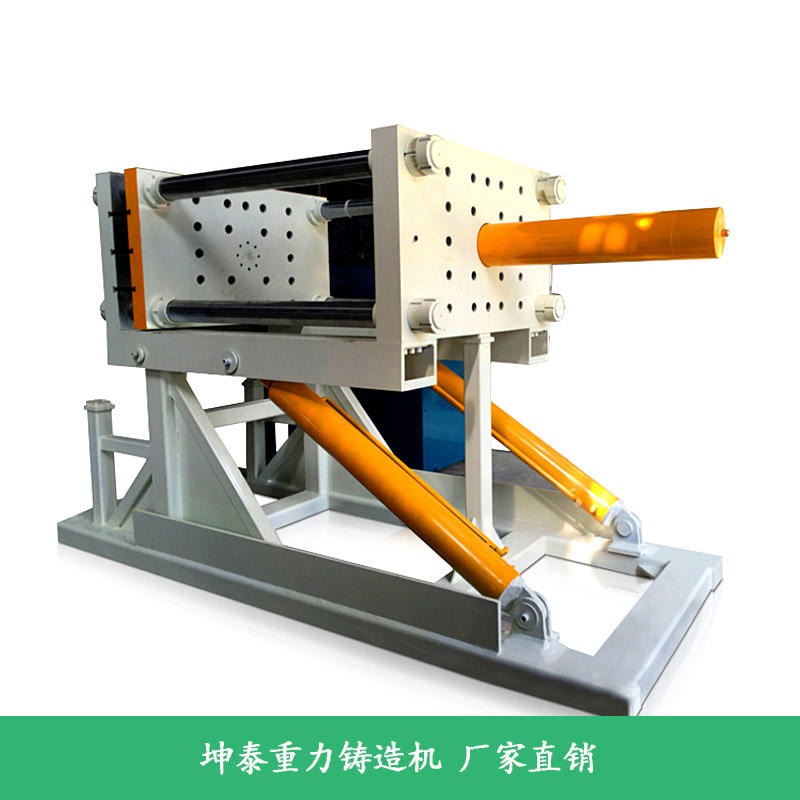 重力铸造机 铝合金重力铸造机 重力浇铸机厂家直销 可定制