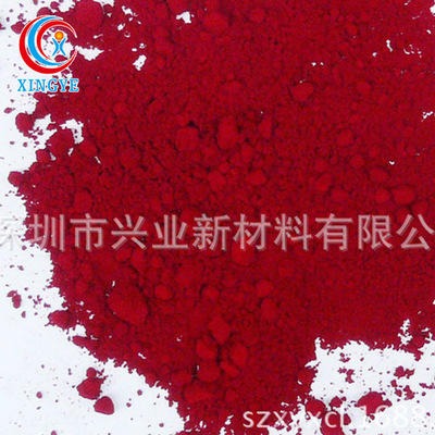 厂家批发透明红GS,3004红,111#红,RED MP树脂透明红颜料现货 色粉 兴业