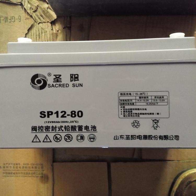 原装圣阳蓄电池SP12-80 圣阳蓄电池12V80AH太阳能/UPS/路灯专用 免维护蓄电池 现货直销图片