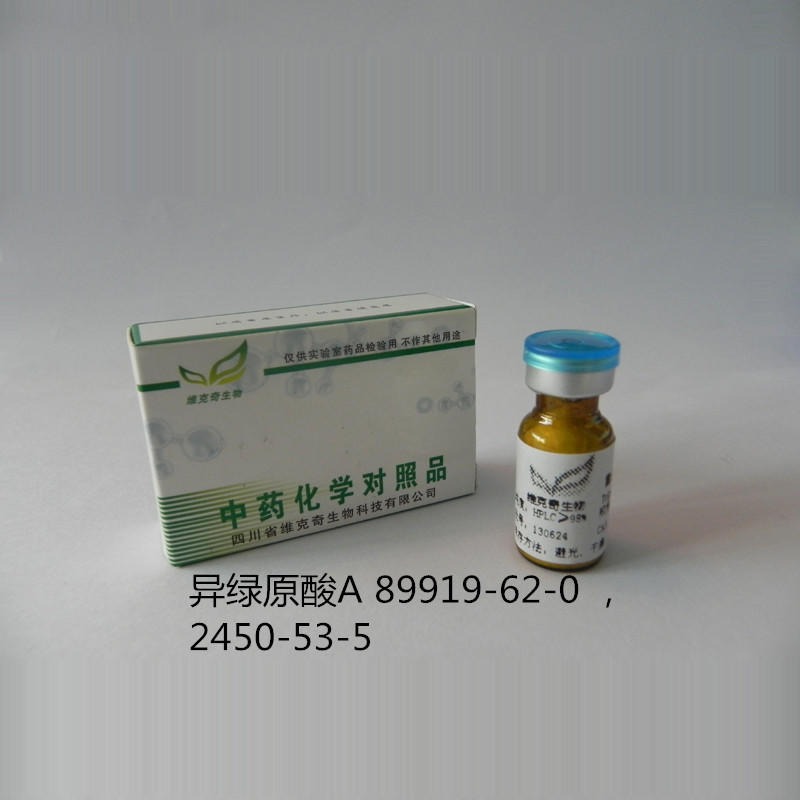 异绿原酸A  Isochlorogenic acid A 89919-62-0 ，2450-53-5 标准品  维克奇图片