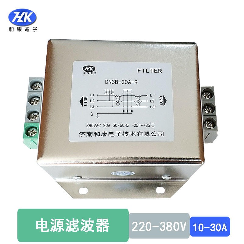 端子式三相三线  380V电源滤波器   HK和康电子  DN3B-20A