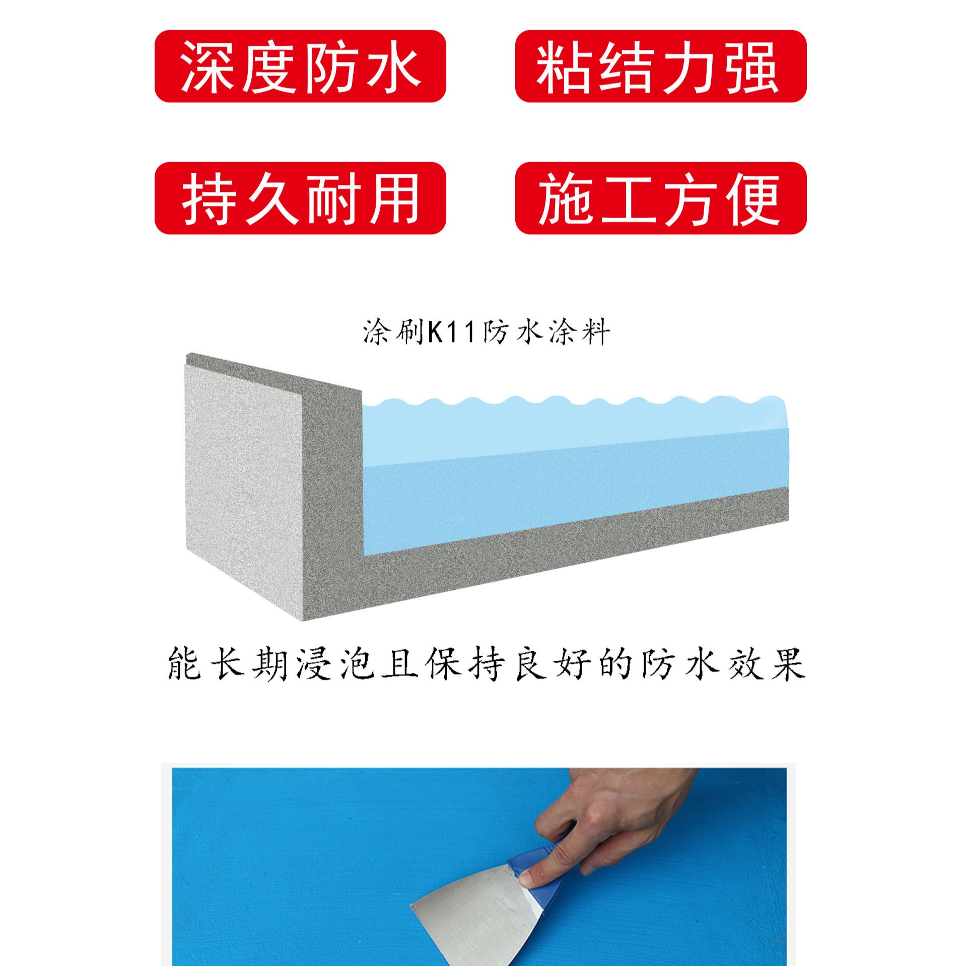 固德乐K11通用型防水涂料 厨卫王专用材料 厂家质量保证