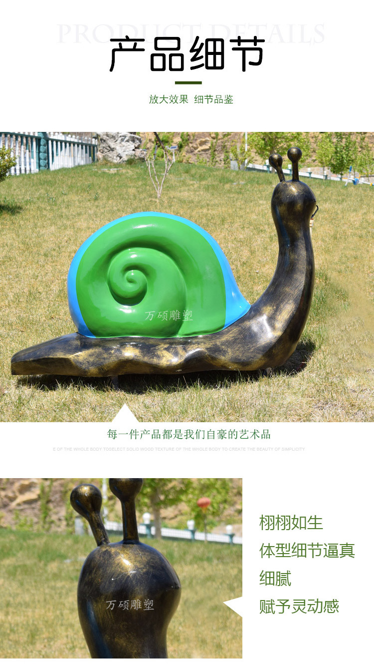户外园林景观仿真动物蜗牛雕塑玻璃钢摆件田园公园装饰小品示例图8