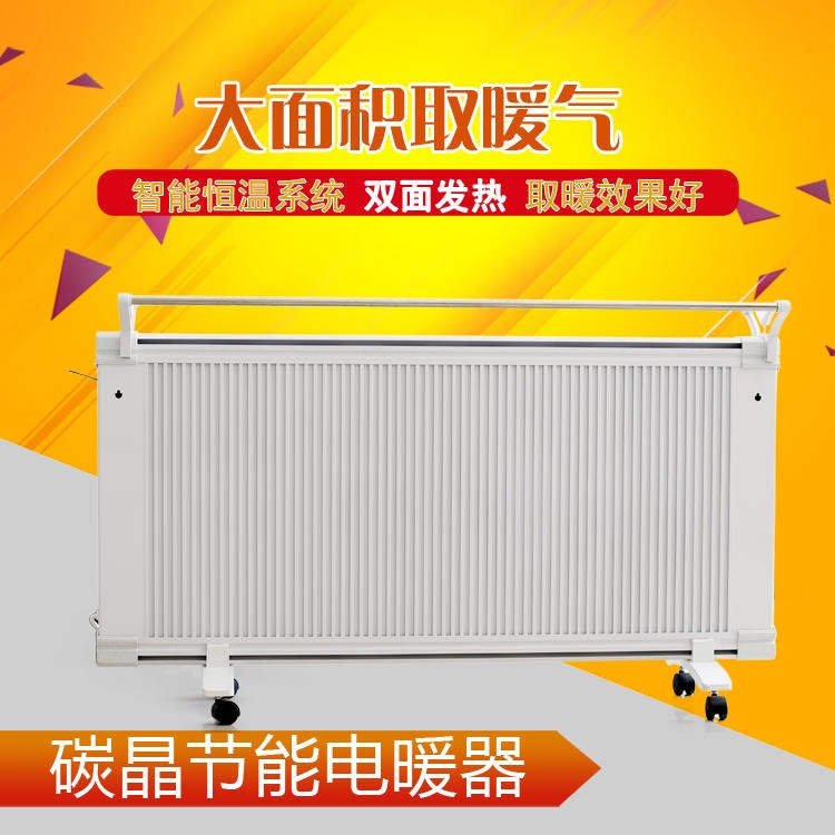 供应取暖器 碳晶电暖器 碳纤维电暖器