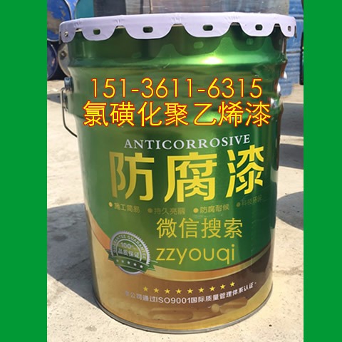 广东广州氯磺化聚乙烯漆厂家批发价格 郑州绿黄橡胶漆批发价