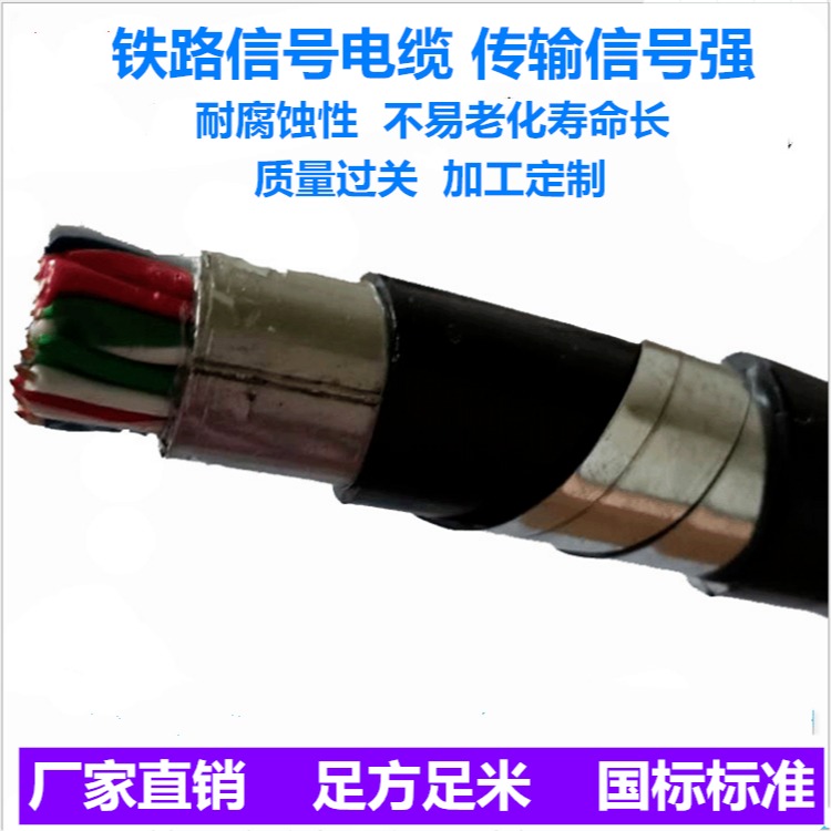 PTYA23铁路信号电缆 14芯铠装信号电缆