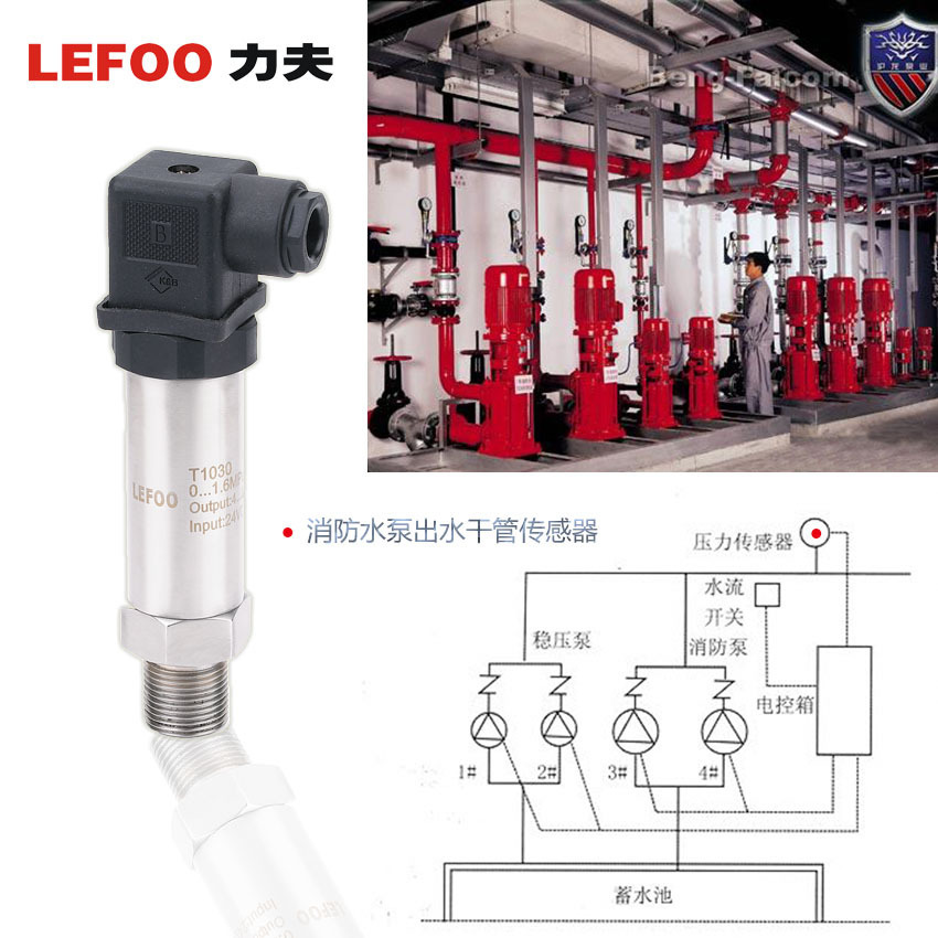 消防水泵出水干管低压传感器  采用进口芯片芯体 不锈钢结构T1050示例图6