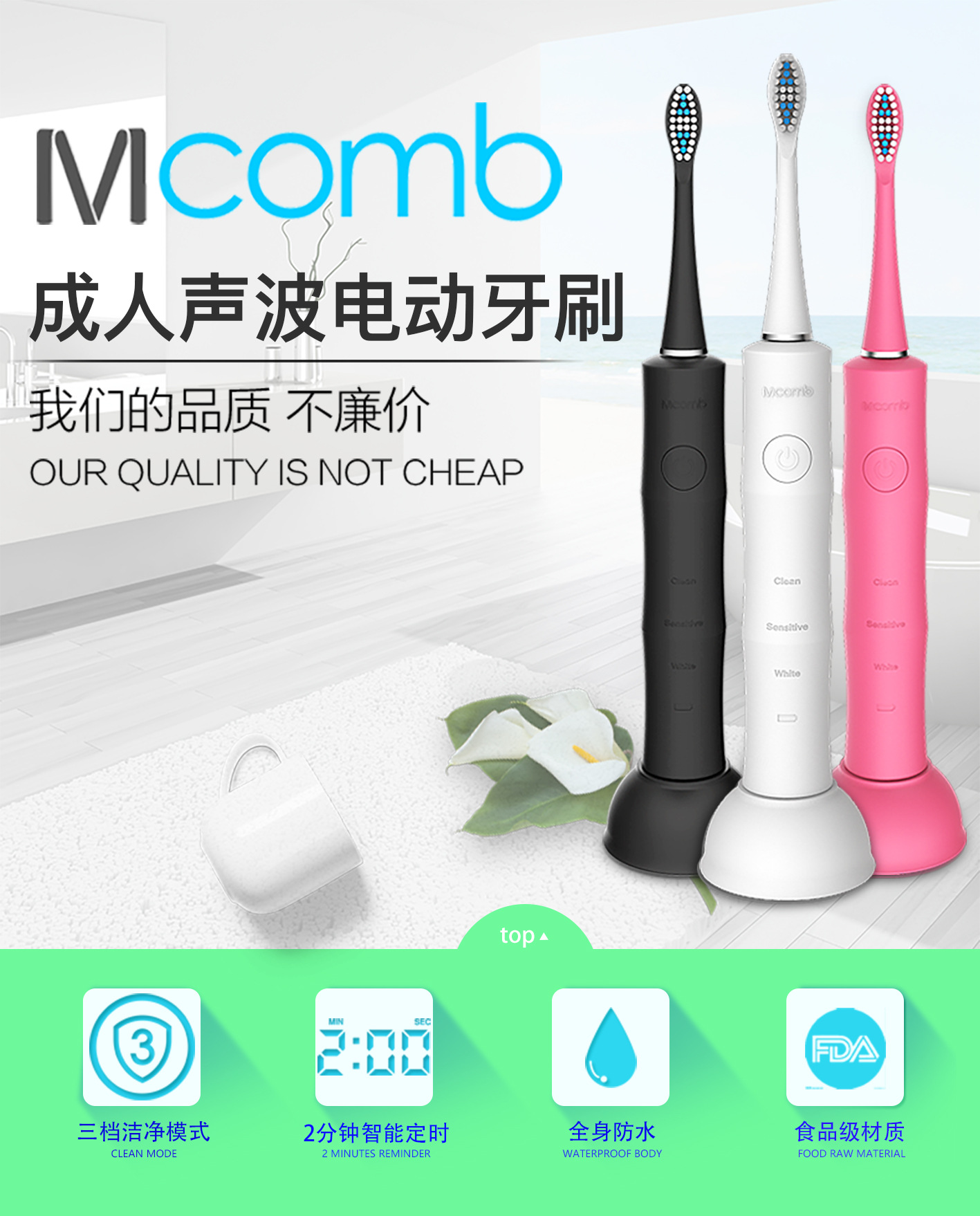香港Mcomb电动牙刷成人声波牙刷 感应式充电防水牙刷 OEM贴牌厂家示例图1