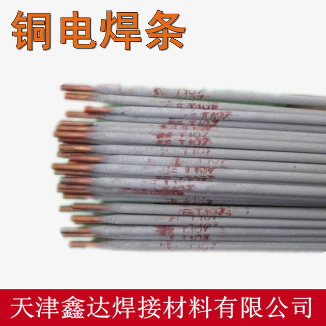 供应上海申澳T237铝锰青铜焊条 T237铜焊条价格优惠
