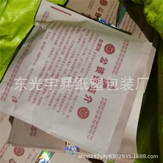 宇昇包装厂家直销公婆饼 牛皮纸 防油纸袋 公婆饼纸袋 小吃袋 烧饼袋