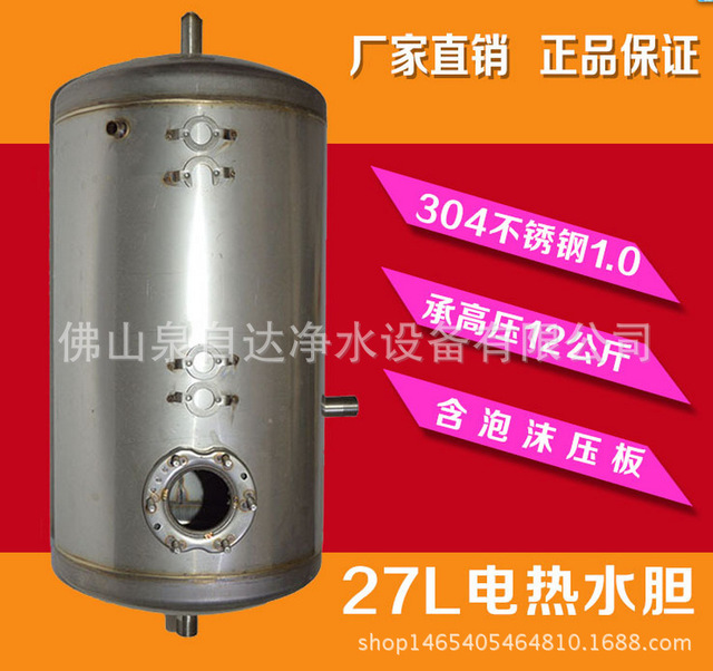 工厂学校节能饮水机配件27L电加热水胆内胆保温桶加热罐高温高压图片