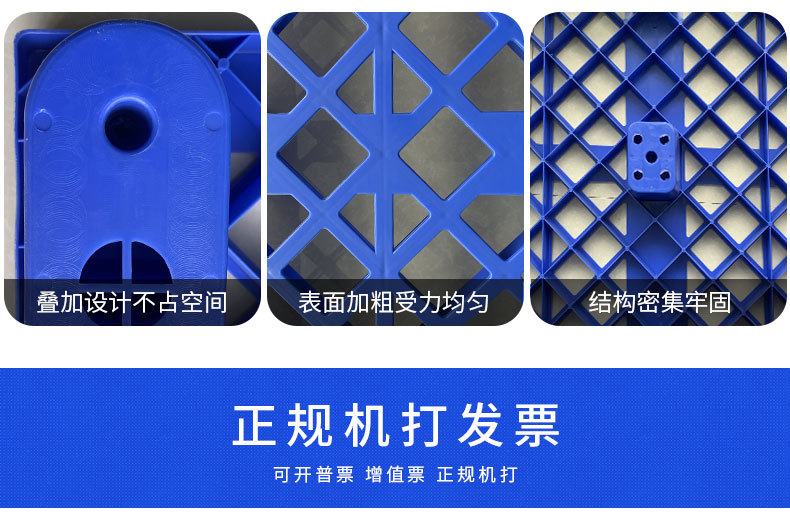 武汉生产叉车托盘 1208塑料网格卡板 塑胶防潮垫板 九脚网格托盘示例图10