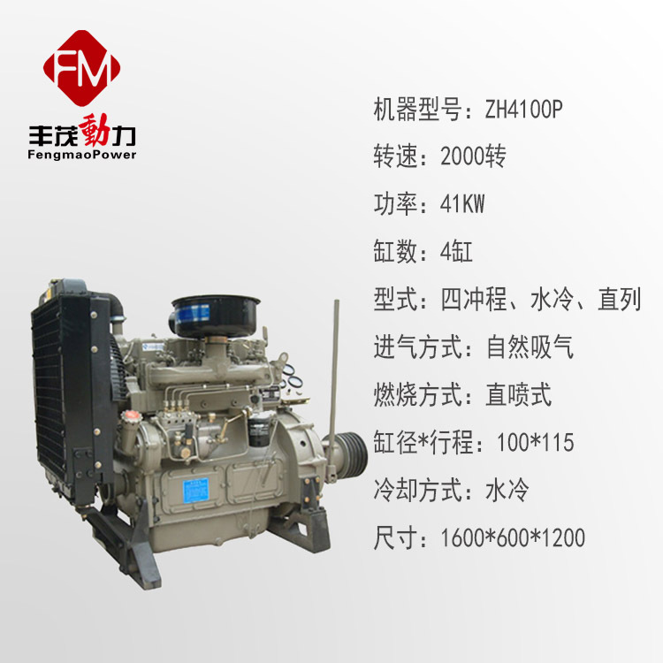 潍坊4100P柴油机 水泥罐车柴油机 离合器皮带轮柴油机示例图2