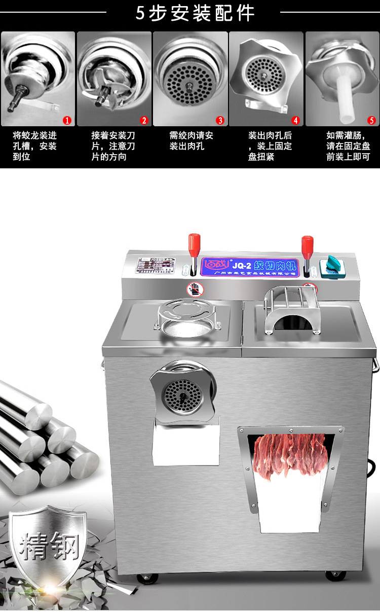 百成JQ-2绞肉机商用绞肉机切肉机灌肠机绞切两用机商用 厂家直销示例图8