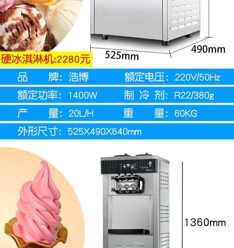 浩博商用冰淇淋机硬质冰激凌机116Y雪糕机奶球机 硬冰激凌机商用示例图16