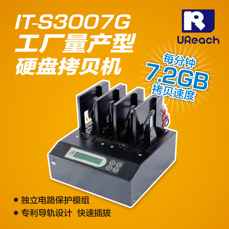佑华IT系列1拖15硬盘拷贝机 工业级生产线专用拷盘机笔电系统厂用