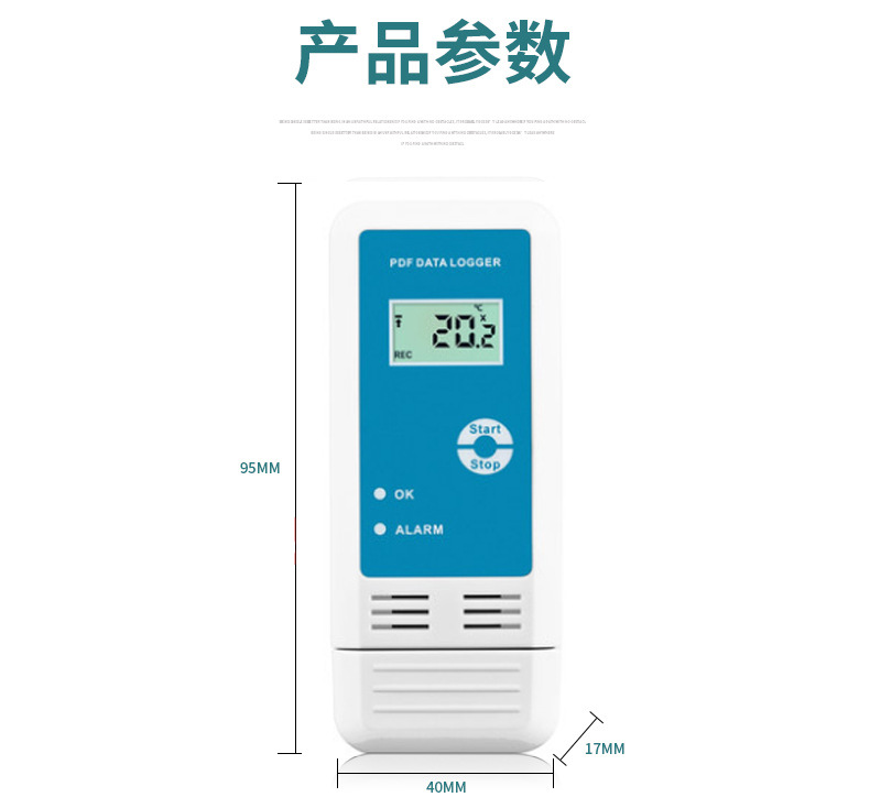 YMUP-20D温湿度记录仪冷链仓储温度计USB示例图7
