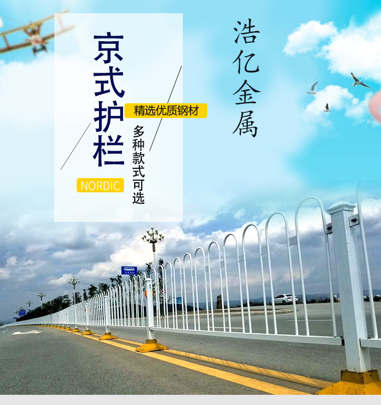 京式道路护栏U形交通安全锌钢隔离栏杆道路中央m型防撞护栏可定制示例图1