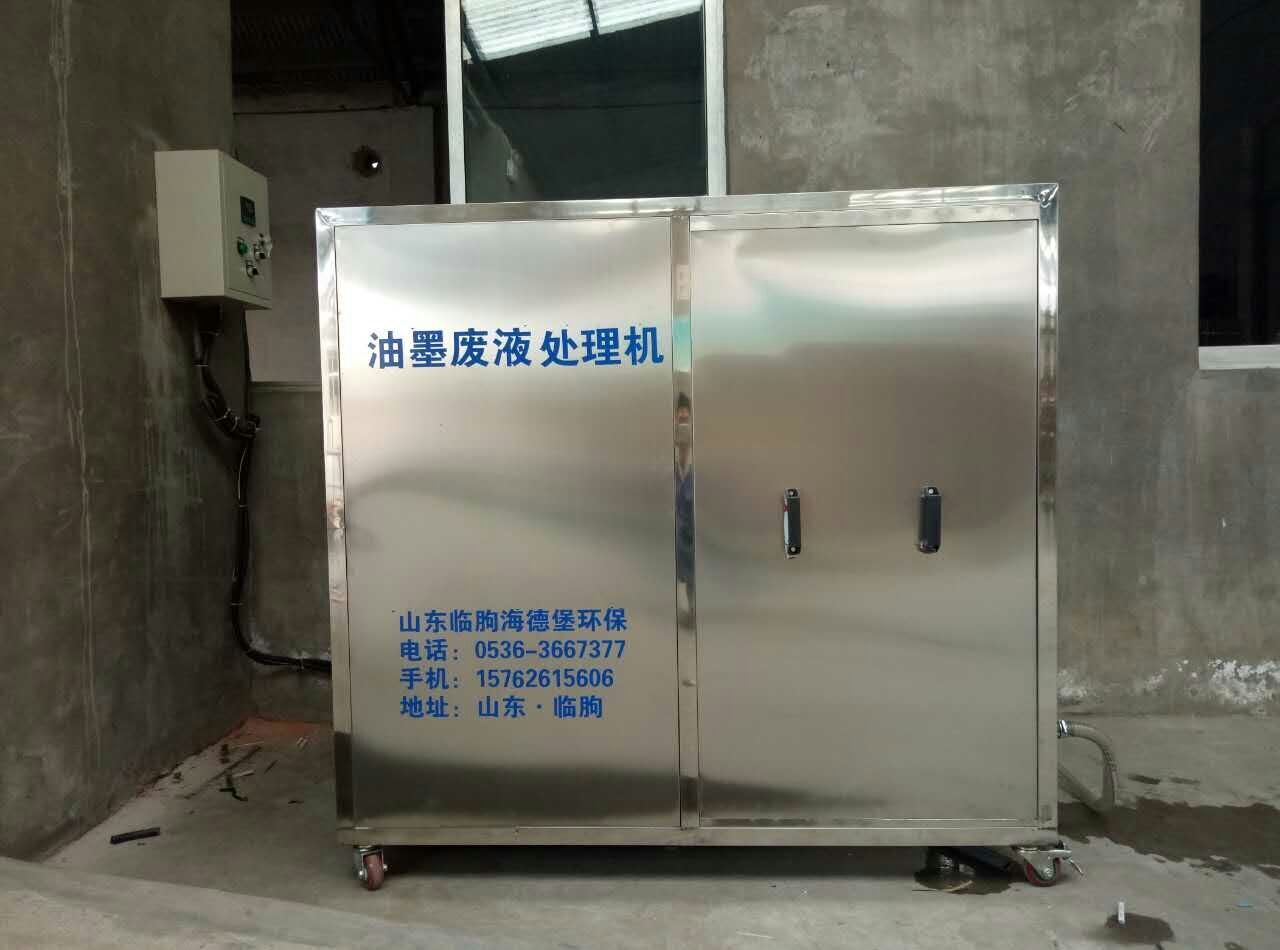 海德堡HDB-R-I型  丝网印刷水性油墨废水处理设备