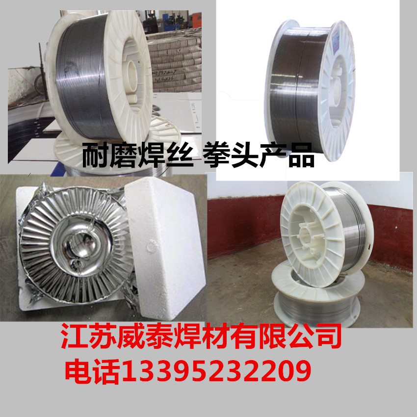 供应郑州直销ZD3辊压机专用耐磨焊丝图片
