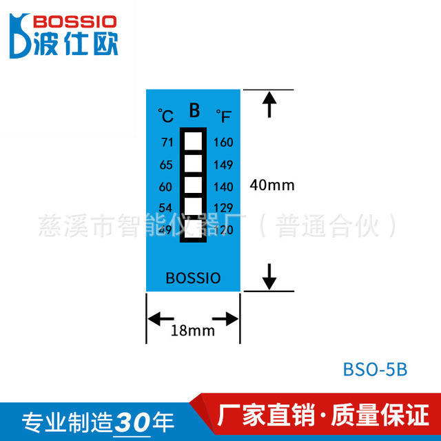 波仕欧BSO-5B五格温度计型测温纸 铁路动车轴承感温贴片49-71度10条/本