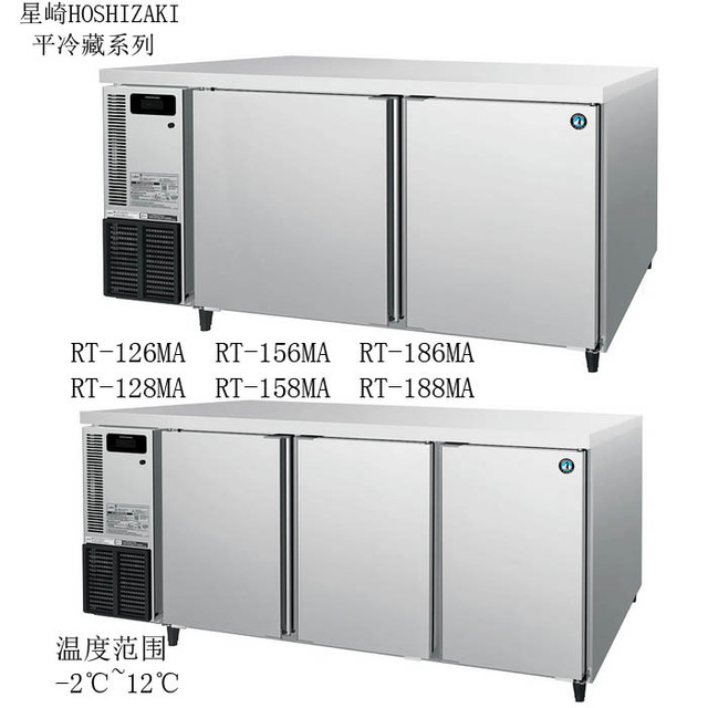 济南星崎平台式冷藏柜RT-126MA风冷冷藏保鲜工作台冷柜操作台冰箱图片