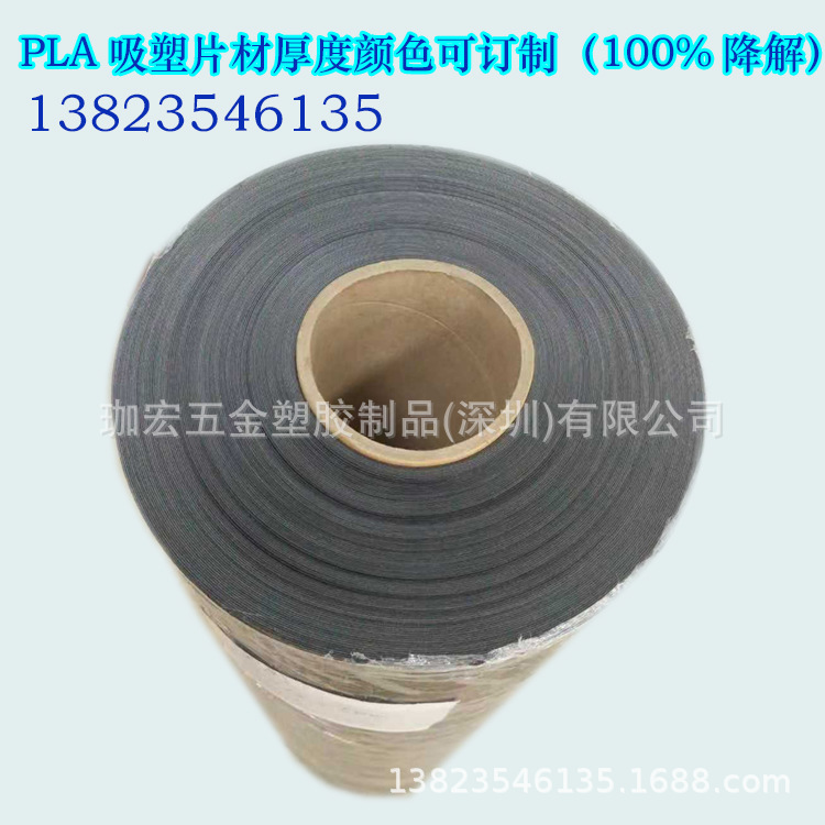 PLA/台湾/JH-PLA105供应淀粉基生物可降解聚乳酸原料吸塑片材通用