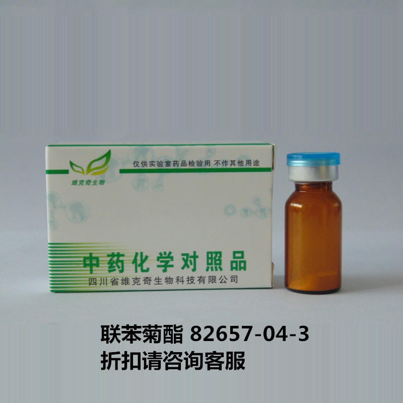 联苯菊酯 Bifenthrin 82657-04-3 实验室自制标准品 维克奇