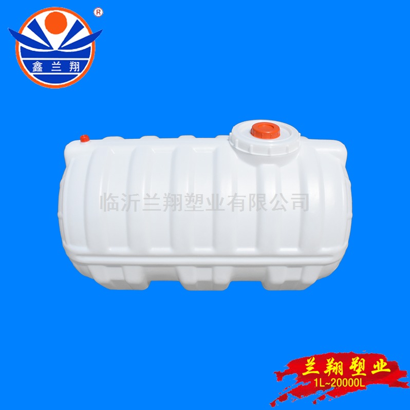 柳州卧式塑料桶 专业全国现货供应卧式大塑料桶