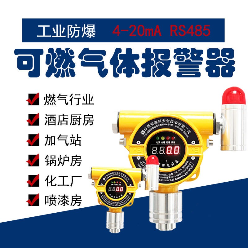 报警器电路,沧州天然气报警器,仪器仪表气体检测仪,可燃气体声光报警仪