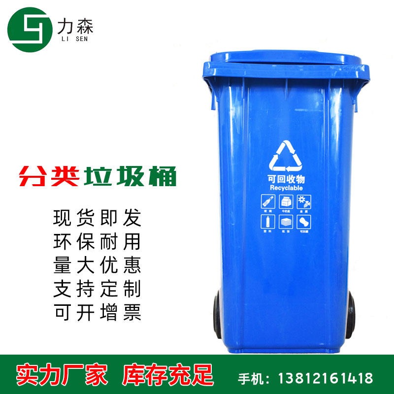 厂家直销户外分类垃圾桶 100升户外分类垃圾桶 小区室外环卫垃圾桶