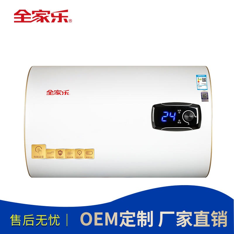 淋浴房节能热水器 全家乐电热水器 家装大容量热水器 家用电热水器制造商DSZ-60A05