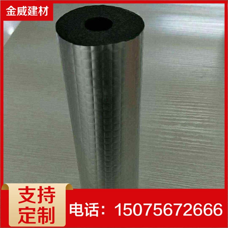 金威高密度复合铝箔开口式橡塑管 高密度保温空调橡塑管 空调保温工程橡塑管