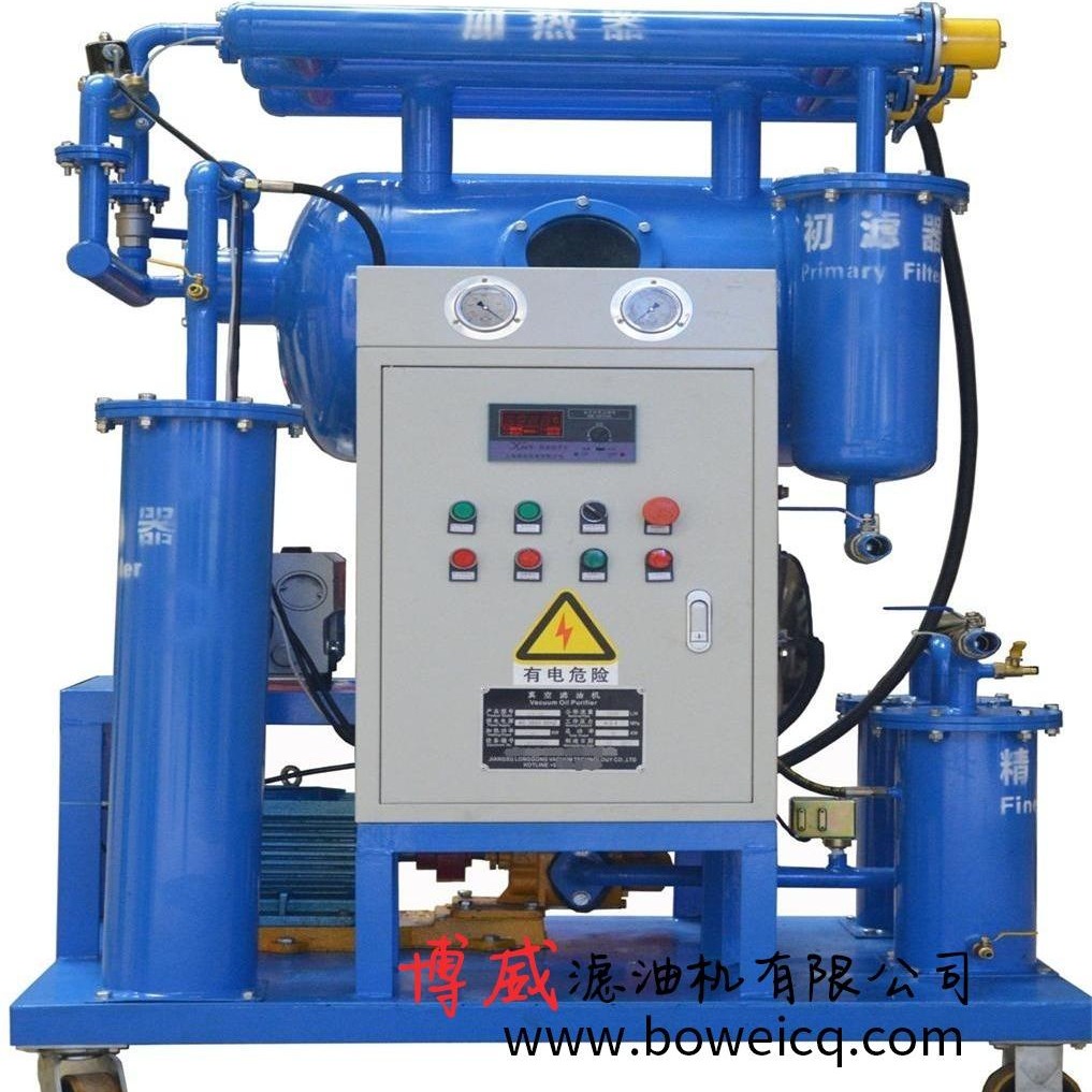 浙江滤油机博威ZY系列滤油机   真空滤油机 厂价直销处理不合格的变压器油