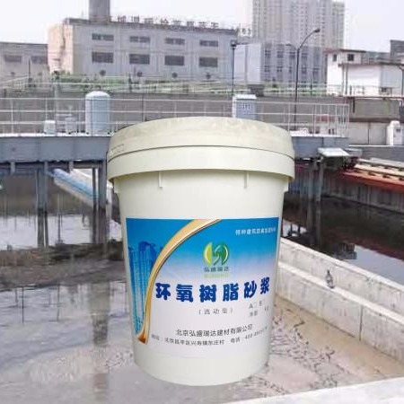 丹东市环氧树脂砂浆销售厂家