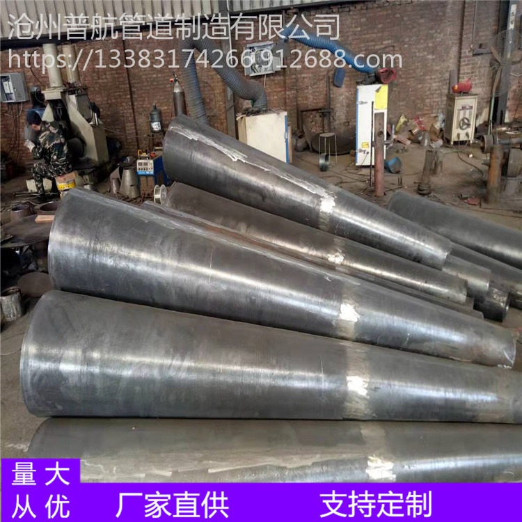 碳钢卷制大口径锥形管 DN100对焊锥形管 异径锥形管 普航生产