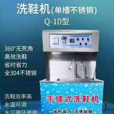 干洗店洗鞋机 小型洗鞋机器 半自动干洗设备 手搓式变频调速方便使用