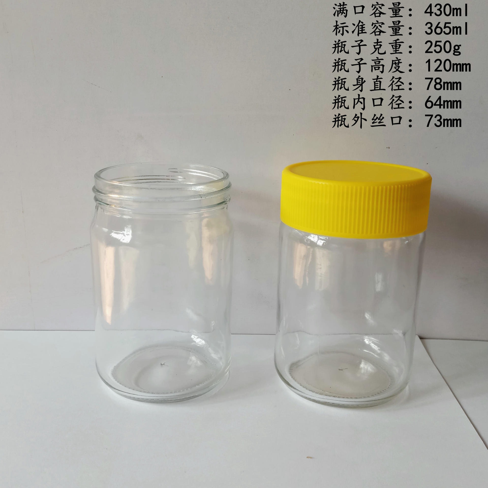 隆安玻璃制品包装 根据客户需求做专用瓶盖 蜂蜜玻璃瓶