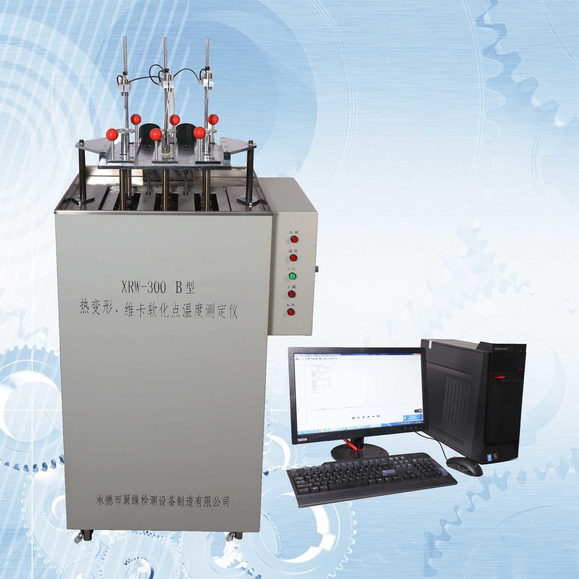 承德聚缘 XRW-300B  热变形温度测定仪   维卡软化点测定仪  热变形测试仪   热变形试验机