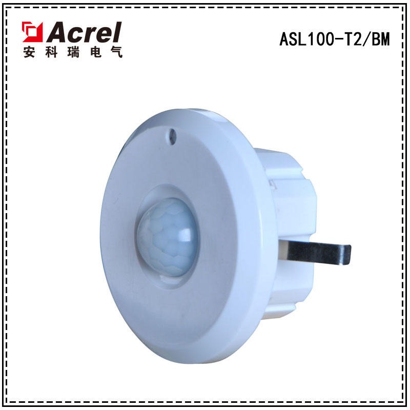 安科瑞ASL100-T2/BM人体感应光照度传感器