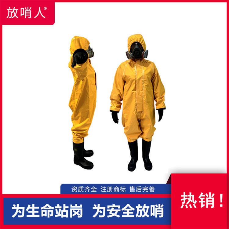 放哨人FSR0201半封闭轻型防化服 化学防护服 耐酸碱消防防护服