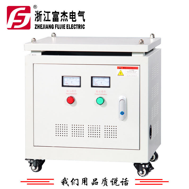 浙江富杰   三相隔离干式变压器 SG -400VA 380 220 /110  降压  电压可订制   铜绕组