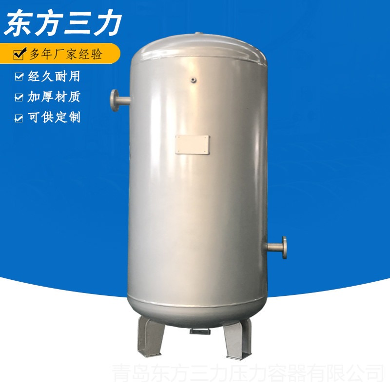 空气储气罐批量直供 碳钢储气罐1m3-100m3 东方三力空压机储气罐定做