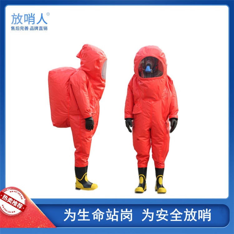 放哨人FSR0202重型防护服 化学连体防护服   内置呼吸器防化服 气密性防化服