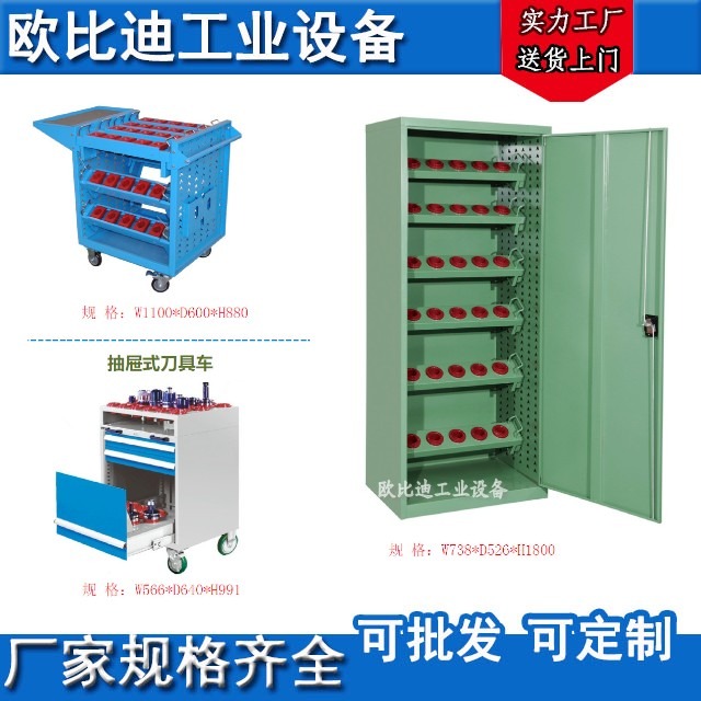 深圳BT30刀具柜/移动式刀具柜/数控刀具柜/BT40刀具柜图片