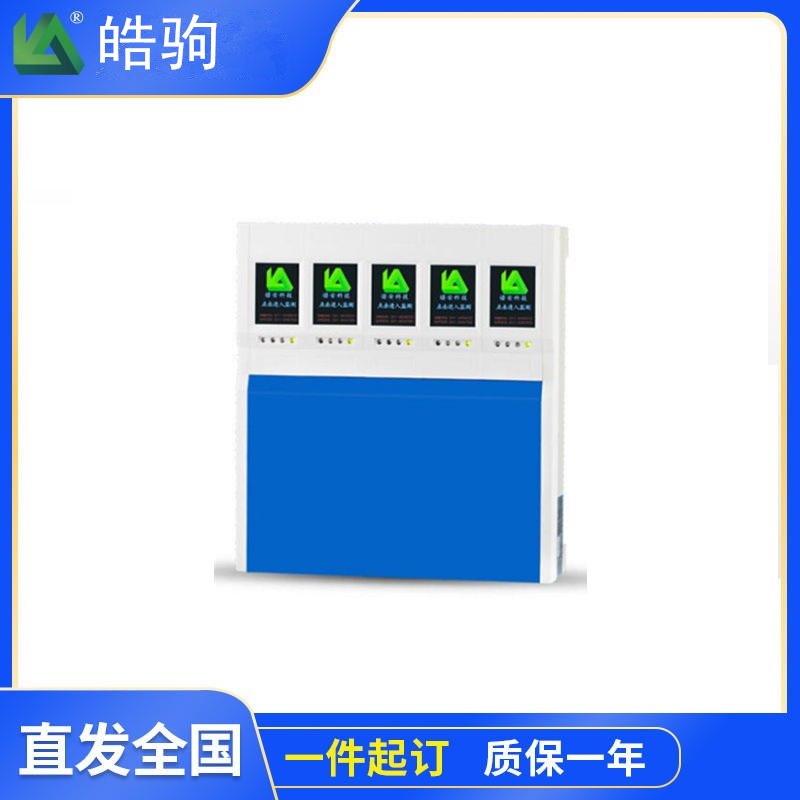 上海皓驹NA2000NH3气高清LED显示有毒气体报警器主机固定式气体报警器固定式气体检测仪报警仪气体报警控制器