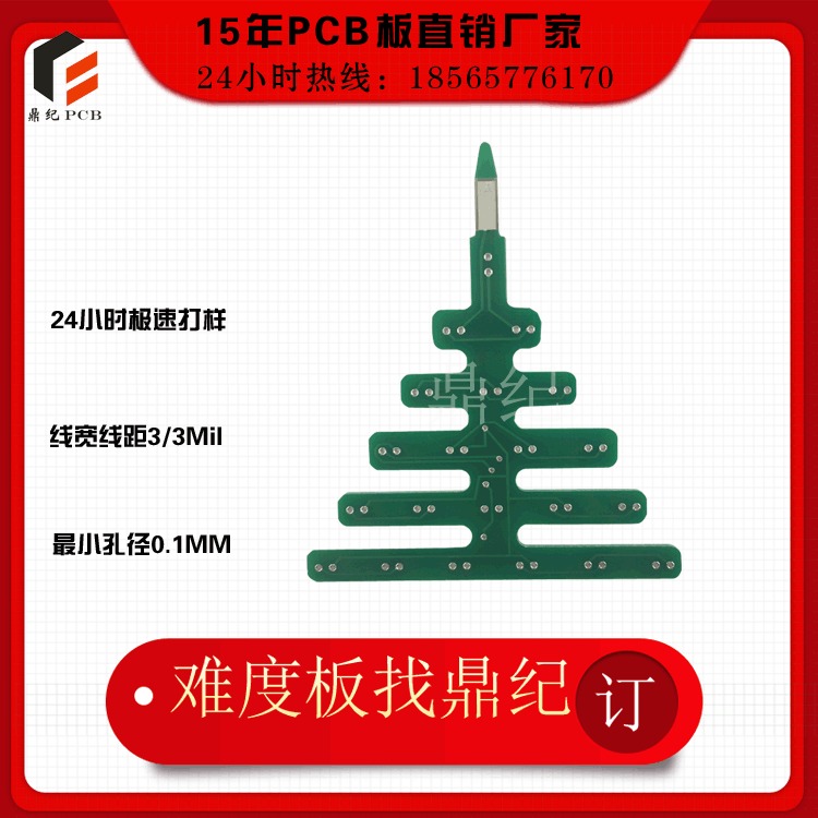 深圳pcb线路板制作	电路板加工生产 pcb打样厂家排名	镀金线路板图片