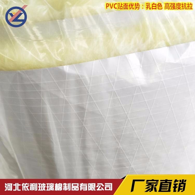 pvc防腐防潮贴面玻璃棉卷毡  w38贴面玻璃棉卷毡  玻璃纤维棉