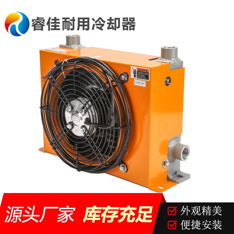 睿佳厂家直销液压油冷却器AH1215 220V压延机液压站散热器oil cooler