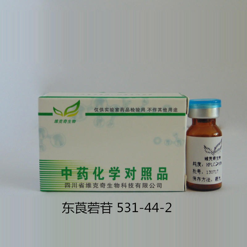 东莨菪苷 Scopolin 531-44-2  实验室自制标准品 维克奇